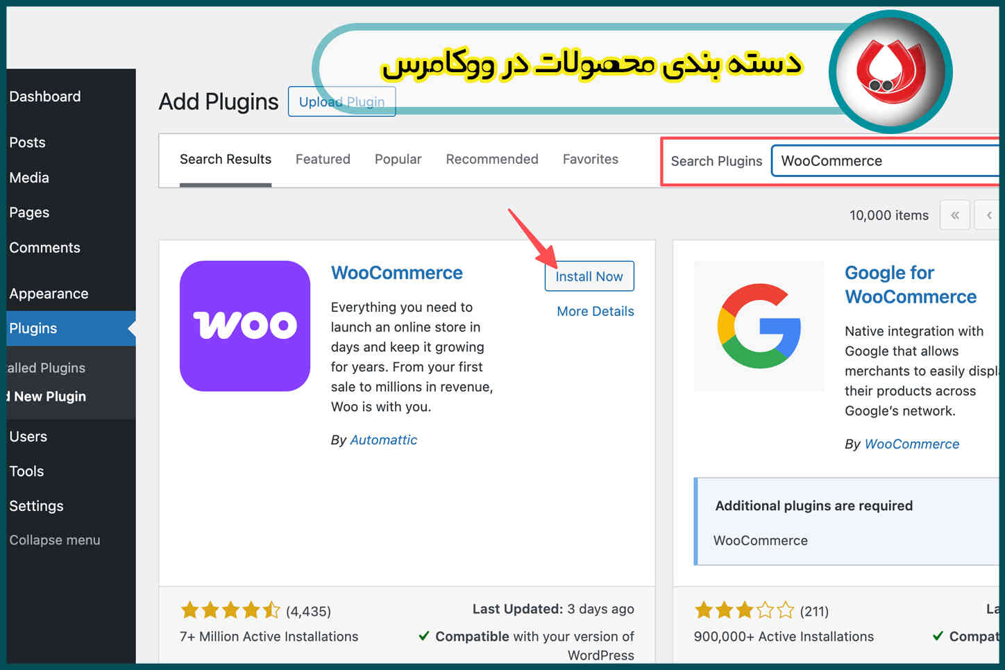 آموزش دسته بندی محصولات در ووکامرس| آموزش جامع و اصولی